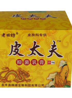 抑菌私处大腿内侧湿痒膏