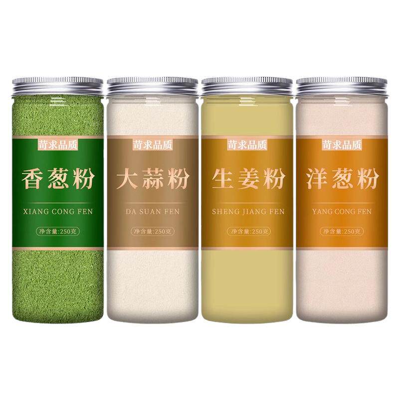 葱姜蒜洋葱粉罐装厨房调料组合