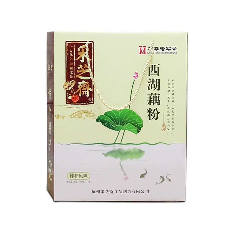 采芝斋西湖藕粉送人礼盒杭州特产