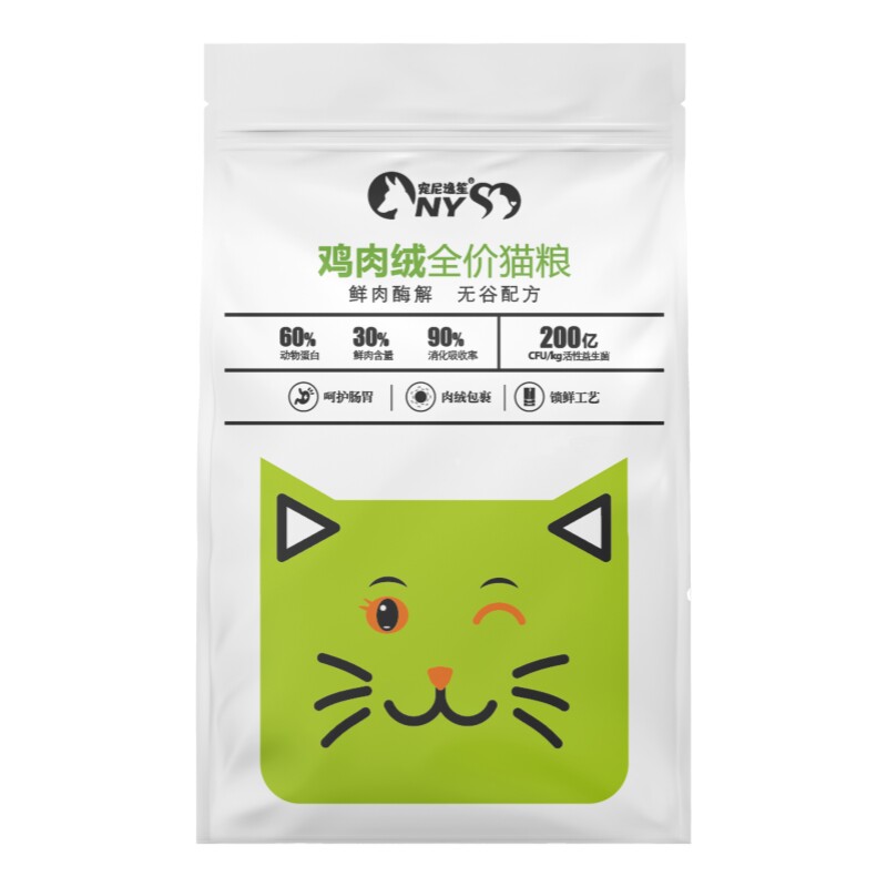 无谷鲜肉猫粮一斤试吃体验装