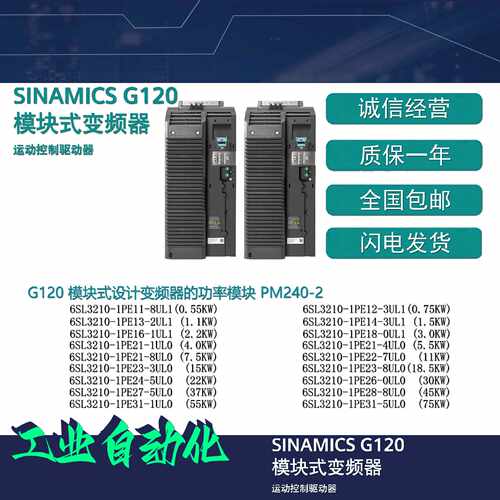 议价西门子G120模块式变频器 6SL3210-1PE26-0UL0/1PE27/1PE28/1P