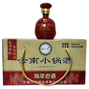云南特产酒 禄劝云南小锅酒 陈年老酒 红瓶 400mlx6瓶50度清香型