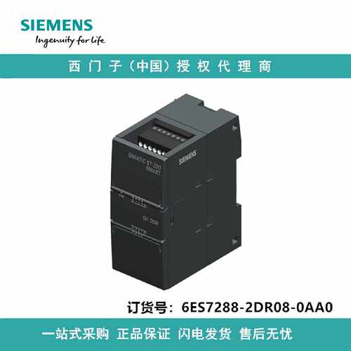 议价6ES7288-2DR08-0AA0西门子数字输出 SM DR08,8 DO，继电器 2A