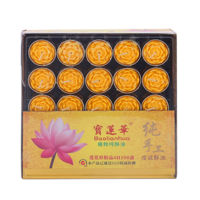 宝莲华酥油灯4小时100粒供佛灯