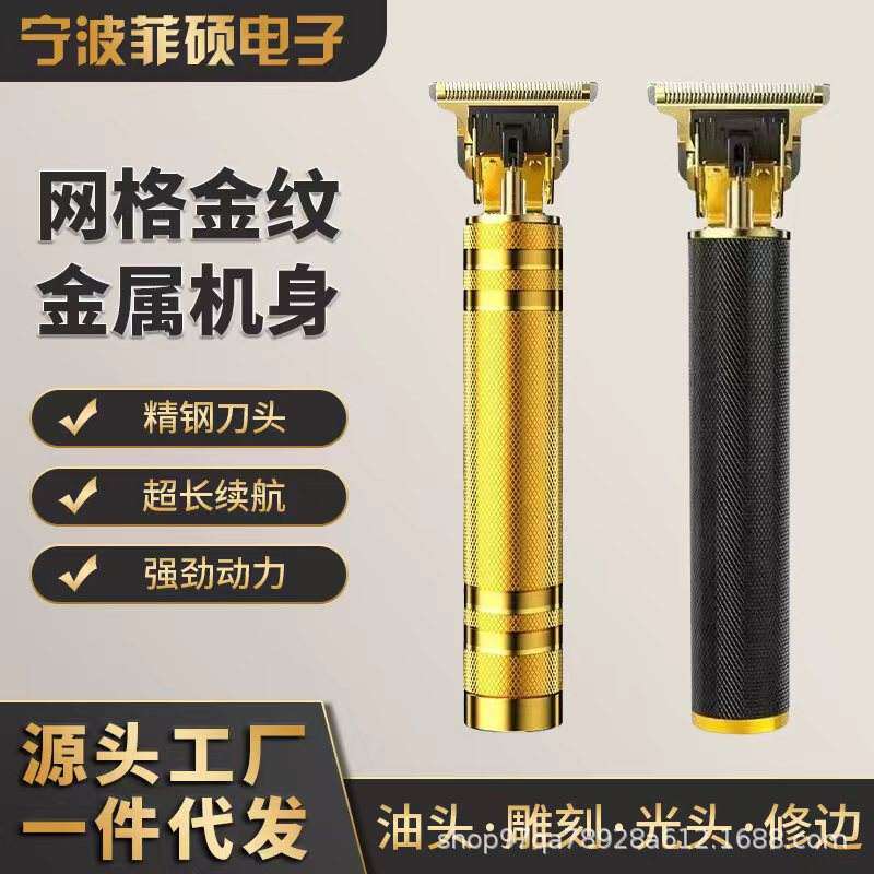 批发光头理发器电推剪家用剃头通用成人理头发儿童神器发廊机推子