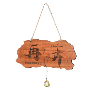 装饰木牌定制刻字实木家用民宿庭院花园阳台DIY墙上挂件雕刻门匾