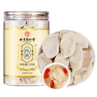 怀山药干正宗河南焦作铁片中草药材官方店药材铁棍山药大片旗舰店