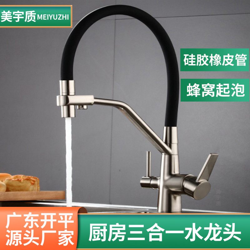 冷热洗菜盆净水机直饮水槽龙头 304不锈钢厨房净水器三合一水龙头
