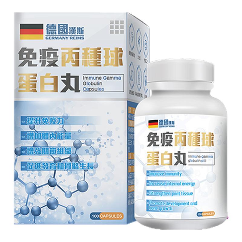 德国汉斯球蛋白丸香港进口直邮