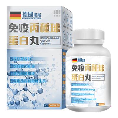 汉斯丙种蛋白丸香港直邮