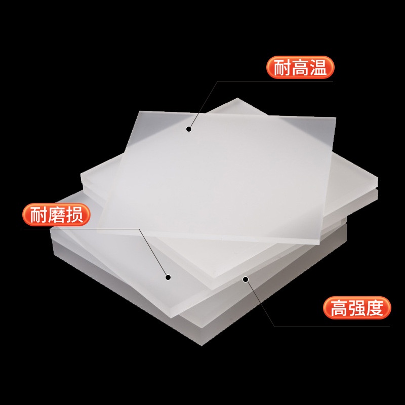 13黑色PP板白色耐磨尼龙木板零POM板加工PEEK定制电切PVCCNCPTFE