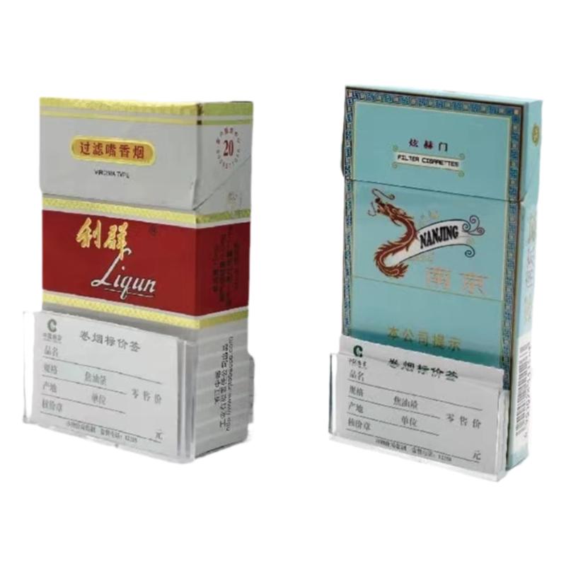 卷烟标签盒透明塑料烟草价签盒子