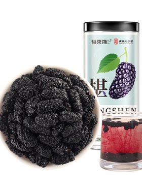 福东海特级桑葚干无腥膻味200g