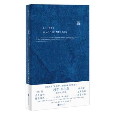 当当网蓝外国随笔诗歌