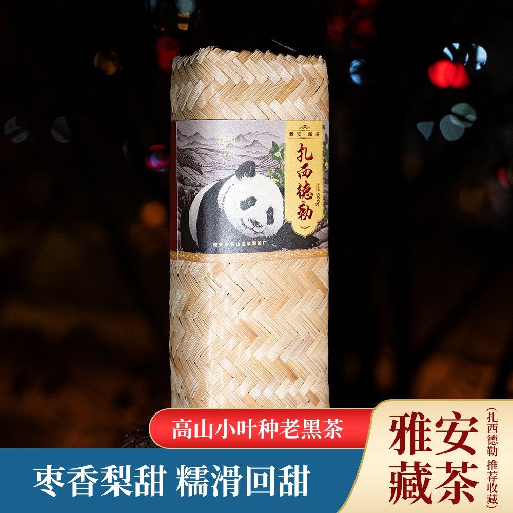 主推升级版卓霖扎西德勒  雅安黑茶 枣香花果香 竹条茶 500g/条
