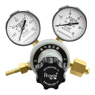 铂唯氮气减压器YQD-07氮气瓶减压阀黄铜双表调压表带微调阀上海