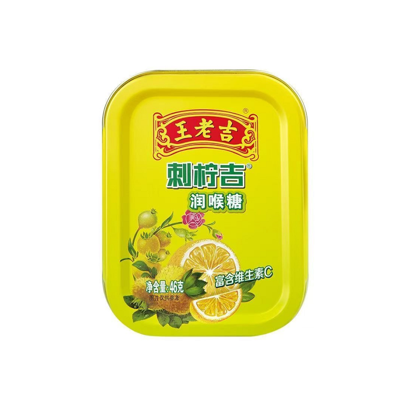 王老吉润喉糖刺柠吉纸盒铁盒清凉传统糖果