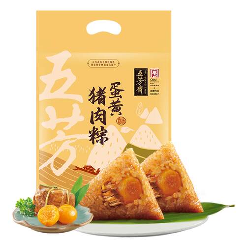 五芳斋蛋黄肉粽量贩装嘉兴大粽子肉粽子团购端午节礼品早餐猪肉粽