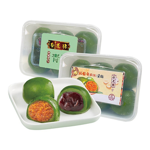 【致鲜装】杏花楼咸蛋黄肉松青团豆沙多口味团子上海特产