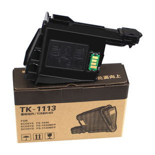 tk1113粉盒适用京瓷1020粉盒墨粉FS-1040打印机FS1060 M1520墨盒
