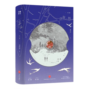 正版 雁栖 李怀沙 酸涩虐心都市现实向情感小说书籍 新增BIG DOG乐队番外 林栖梁雁