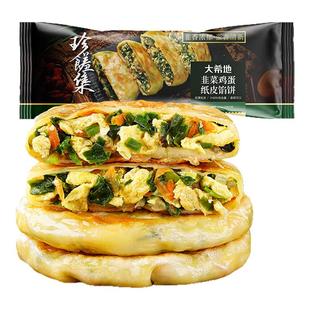 大希地韭菜鸡蛋薄皮馅饼速冻半成品儿童早餐纸皮韭菜盒子加热即食