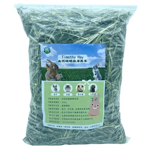 2026年晒干新北提摩西牧草成幼兔子龙猫荷兰猪豚仓鼠磨牙主食饲料