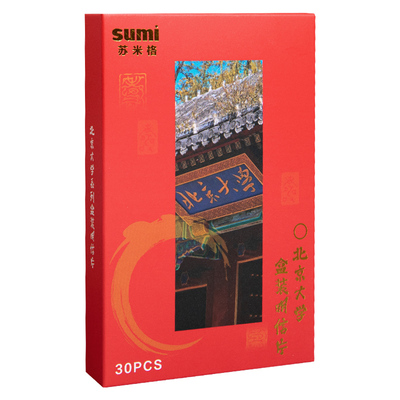 名校清华北大大学明信片高级感