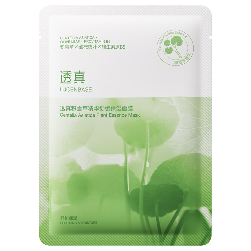 积雪草b5面膜补水美白去黄气暗沉提亮熬夜舒缓修护保湿女官方正品