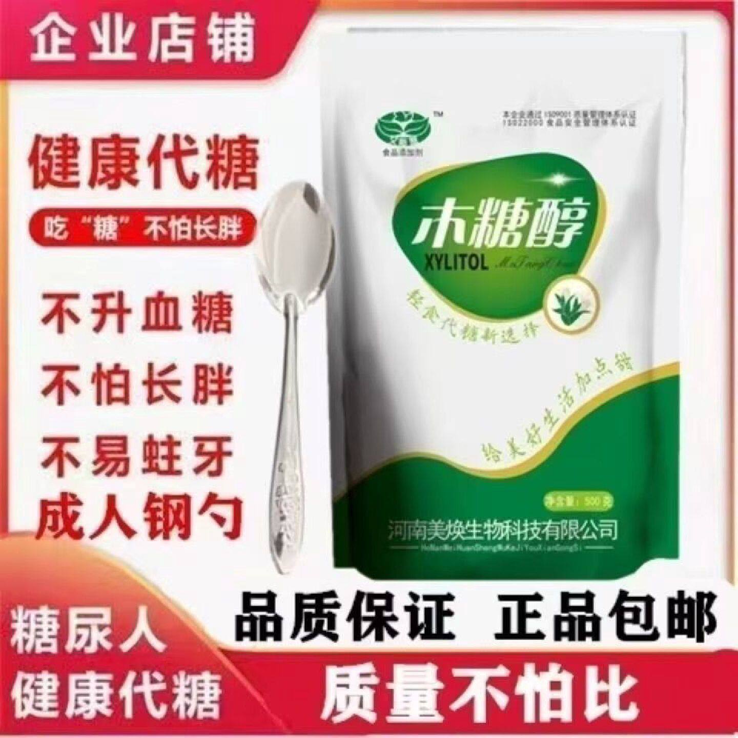正品纯木糖醇代糖卡0糖代白砂糖不升血糖食用健康糖家用甜味烘焙
