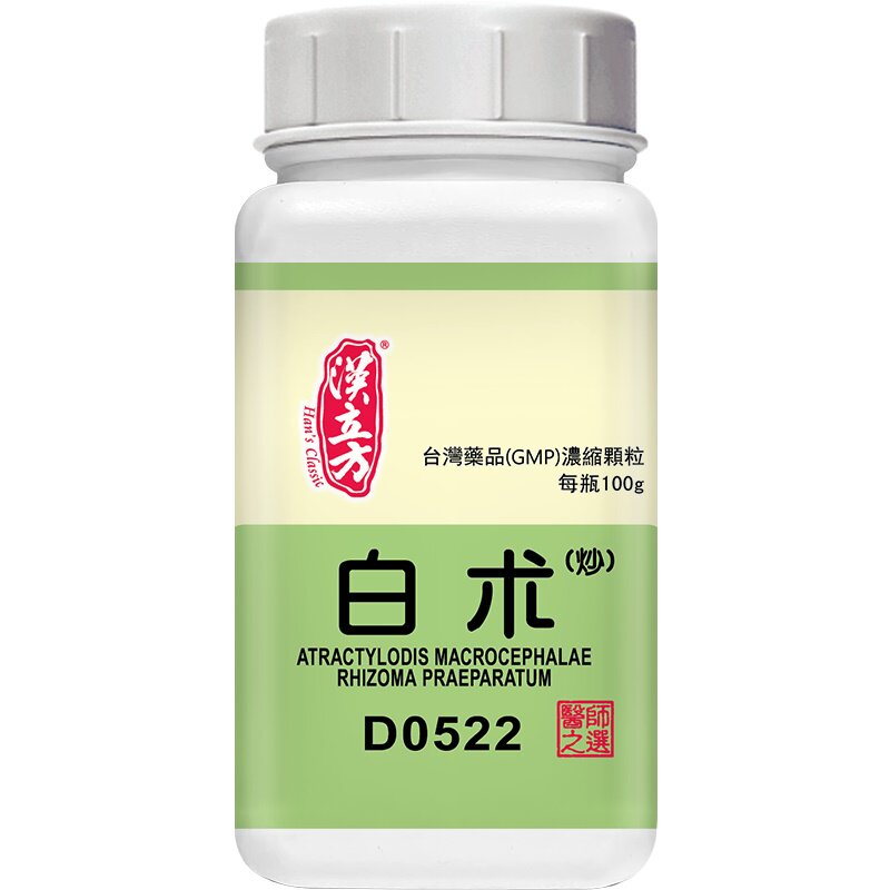 汉立方单方白朮(炒)颗粒补气健脾止汗安胎浓缩中成药