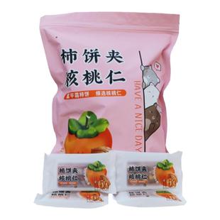 陕西西安特产柿派π富平降霜吊柿饼子干柿饼夹核桃夹心休闲零食