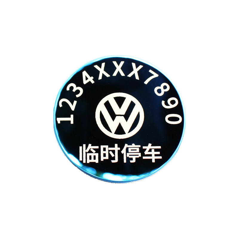 私人定制激光雕刻汽车停车号码牌