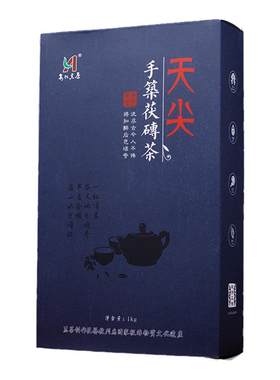 天尖砖茶陈年茯砖茶金花金花爆满