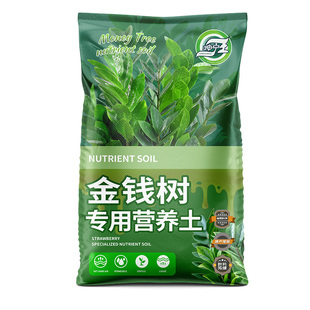 金钱树专用土营养土家用绿植盆栽金钱树肥料专用花土有机腐殖土