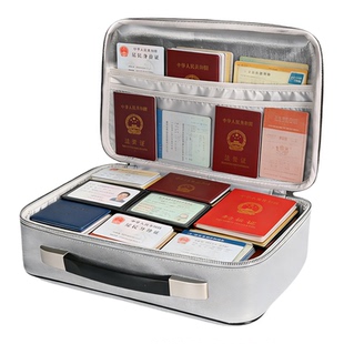 证件收纳包防火防水家用证书户口本存折现金资料文件袋硬壳收纳箱
