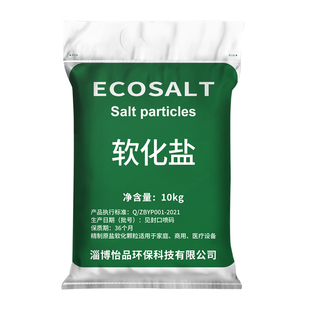 怡口ECOSALT软水盐软水机专用盐20kg家用商用通用盐再生通用盐