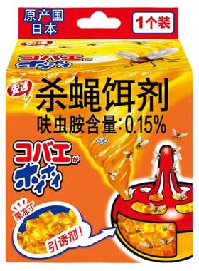 安速日本原装杀蝇饵剂