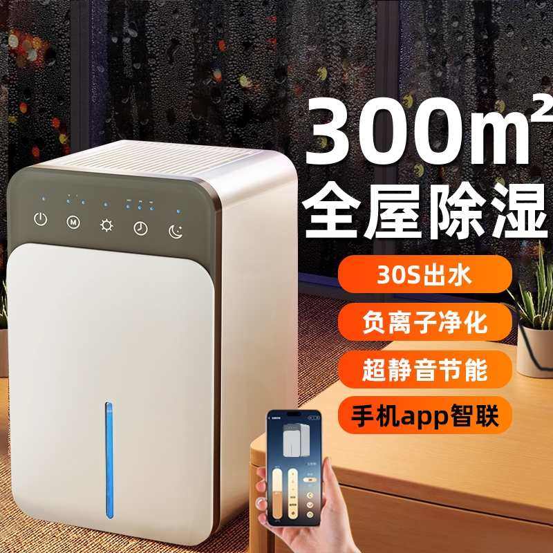 除湿机家用吸湿室内抽湿机回南天除潮室内循环除湿器静音净化空气