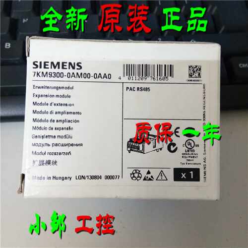 议价原装7KM9300-0AM00-0AA0 西门子RS485扩展模块7KM93000AM000A