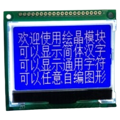 小尺寸液晶模块图形字库任选科技
