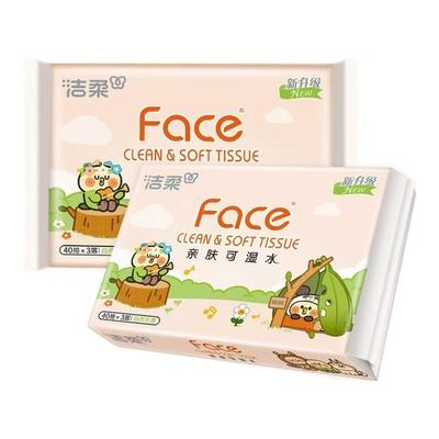 洁柔Lotion保湿乳霜纸家用实惠装乳霜纸巾家庭装擦手柔润亲肤