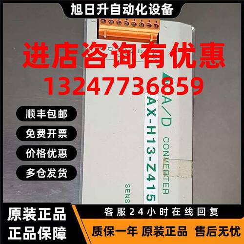 议价AX A/D转换器AX-H13-Z415AXH13Z415AX H13 Z415