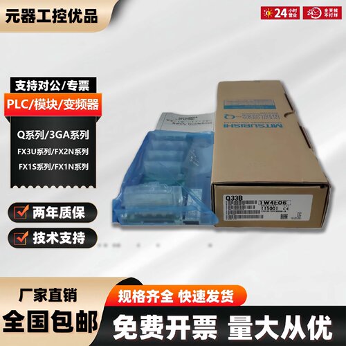 议价Q系列PLC基板模块Q35B Q38B  Q52B Q55B Q68B Q312B Q312DB Q