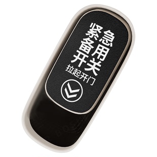 适用26款蔚来ES8车门应急机械开关按键提示贴纸内饰用品改装配件