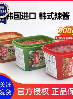新疆包邮西藏进口原装好餐得辣椒酱大酱韩式辣酱拌饭酱盒装大酱