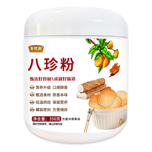 八珍粉养脾胃早餐食品代餐谷亿满