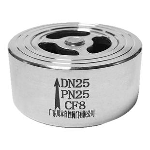 304不锈钢对夹式止回阀蒸汽止回阀单向阀逆止阀水用蒸汽H71W-25P