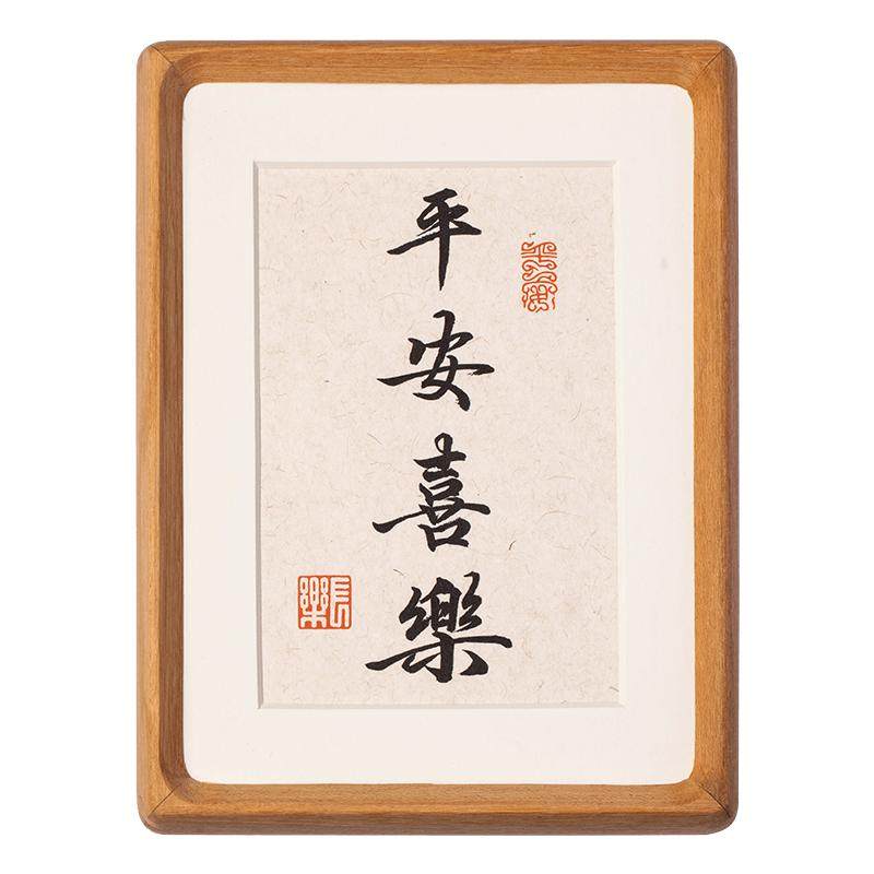 【手写定制】书法摆件字画禅意办公桌工位桌面摆台实木相框小礼物