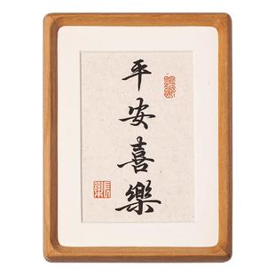 【手写定制】书法摆件字画禅意办公桌工位桌面摆台实木相框小礼物